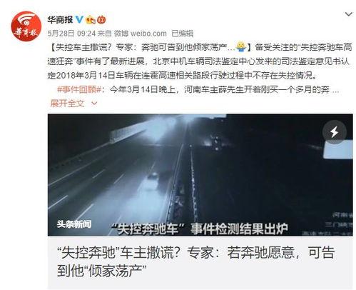 广东最新爆料事件新闻,惊曝事件引发社会关注  第3张