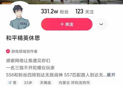 和平主播最新爆料视频,最新爆料视频深度解析  第2张